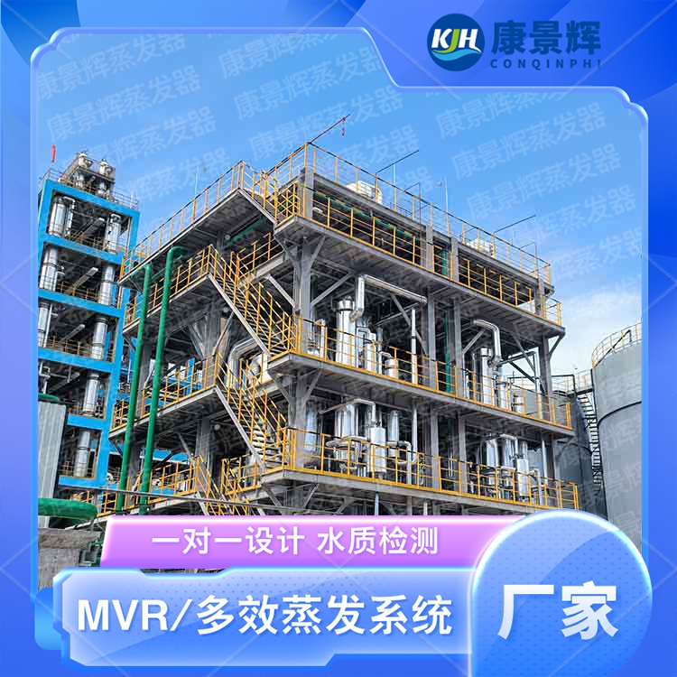康景輝蒸發器 康景輝蒸發器