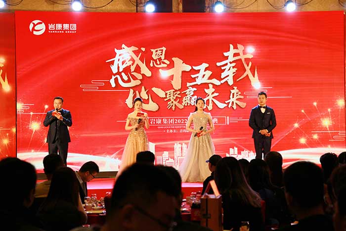 2020感恩十五載，心聚贏未來主持人